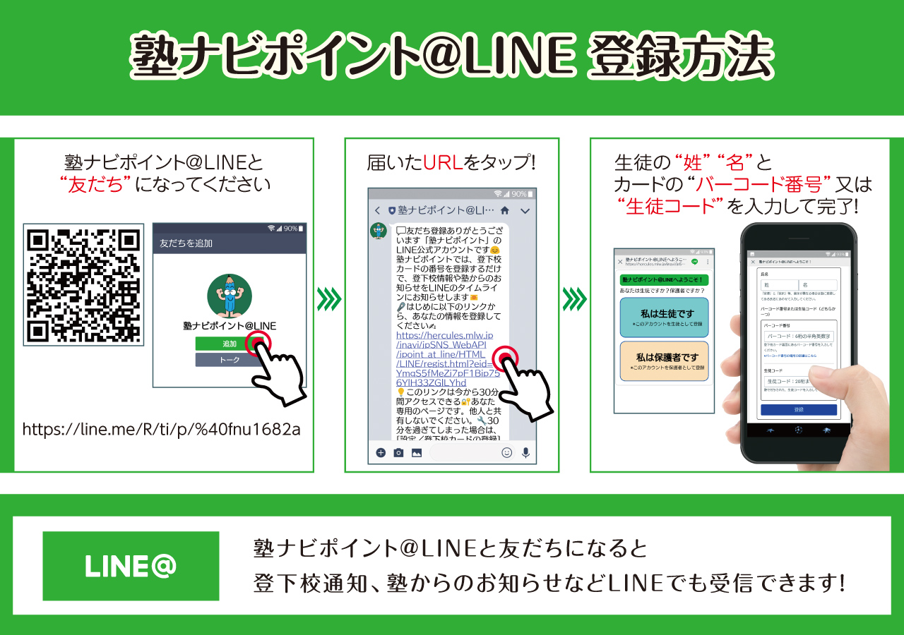 信頼性の高い安心メール配信システム LINE